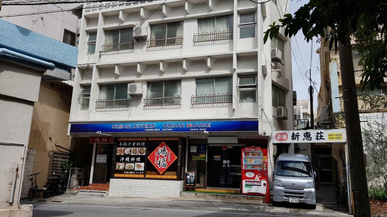 Orion Divers Guest House นาฮะ ภายนอก รูปภาพ